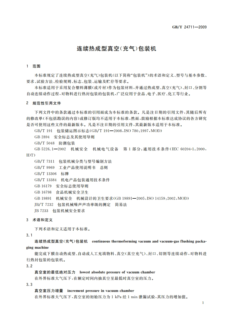 连续热成型真空(充气)包装机 GBT 24711-2009.pdf_第3页