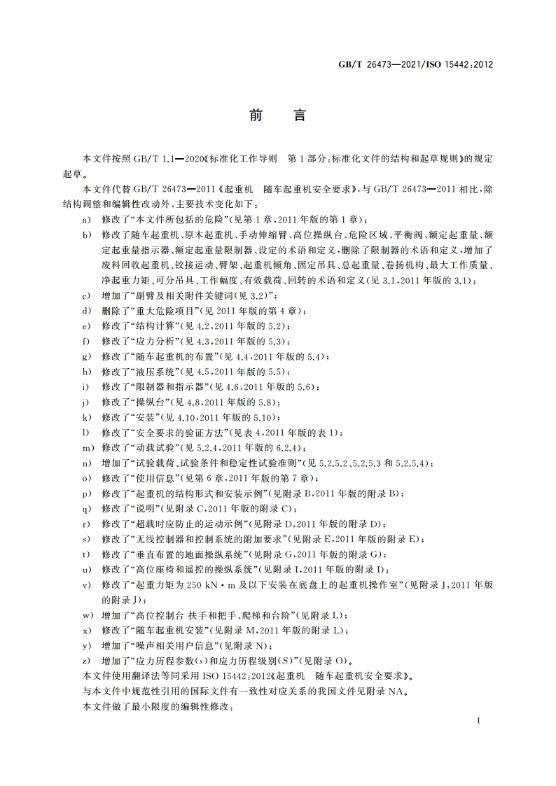起重机 随车起重机安全要求 GBT 26473-2021.pdf_第3页
