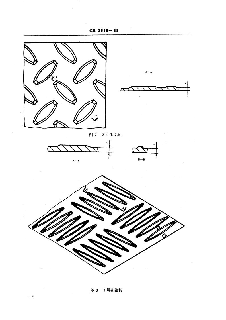 铝及铝合金花纹板 GBT 3618-1989.pdf_第3页