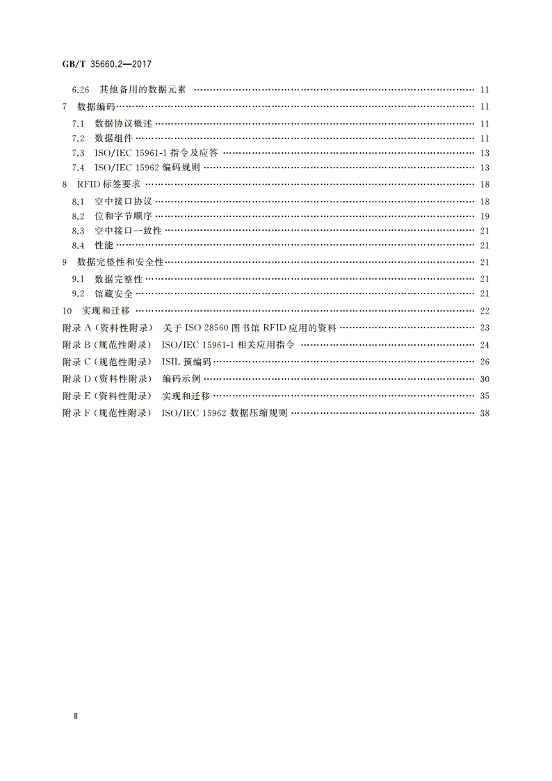 信息与文献 图书馆射频识别(RFID) 第2部分：基于ISOIEC 15962规则的RFID数据元素编码 GBT 35660.2-2017.pdf_第3页