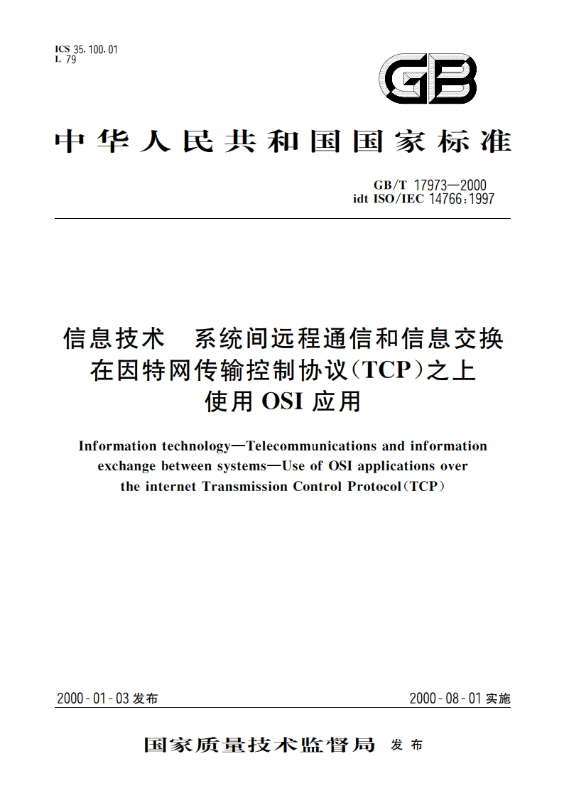 信息技术 系统间远程通信和信息交换在因特网传输控制协议(TCP)之上使用OSI应用 GBT 17973-2000.pdf_第1页