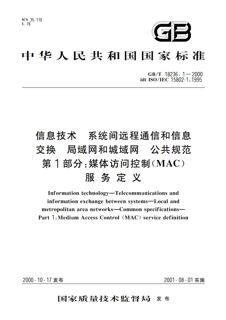 信息技术 系统间远程通信和信息交换 局域网和城域网 公共规范 第1部分：媒体访问控制(MAC)服务定义 GBT 18236.1-2000.pdf_第1页