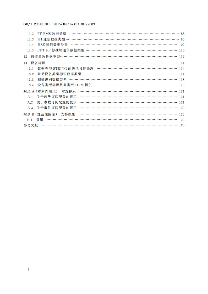 现场设备工具(FDT)接口规范 第301部分：通信行规集成 FF现场总线规范 GBT 29618.301-2015.pdf_第3页