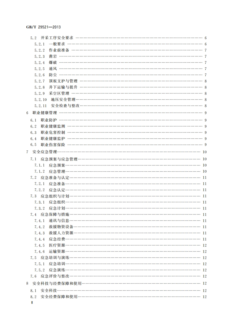钨矿山地下开采安全生产规范 GBT 29521-2013.pdf_第3页