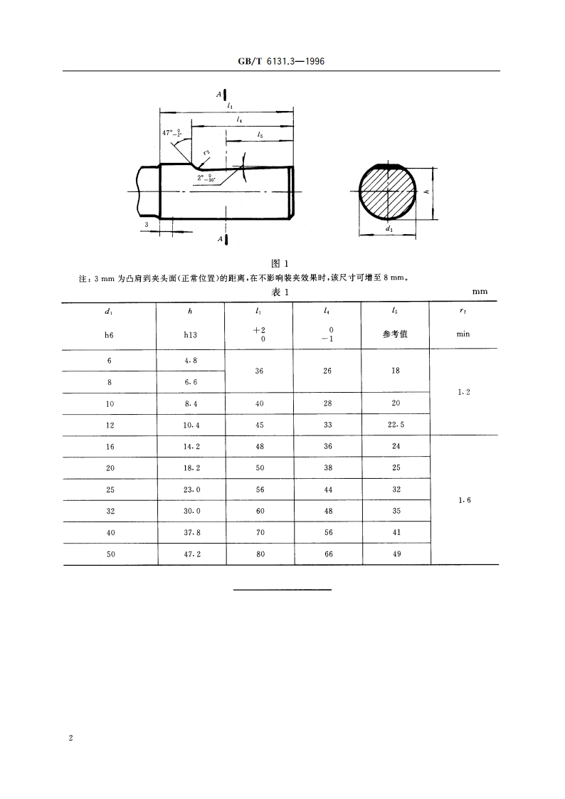 铣刀直柄 第3部分：2°斜削平直柄的型式和尺寸 GBT 6131.3-1996.pdf_第3页