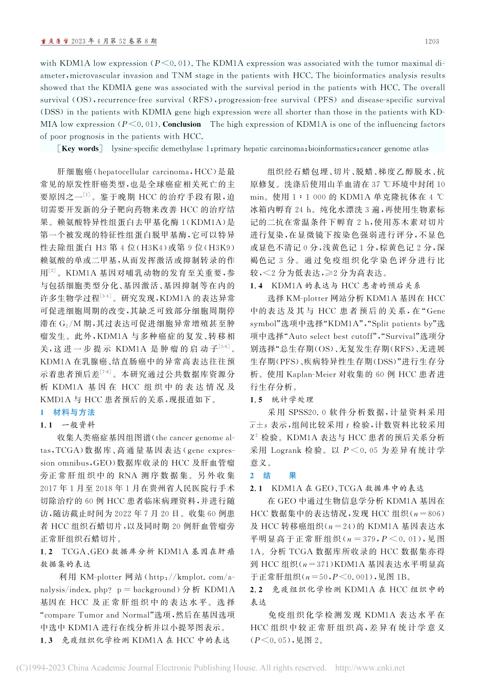 基于生物信息学分析KDM1...肝细胞癌组织中的表达及意义_刘振华.pdf_第2页