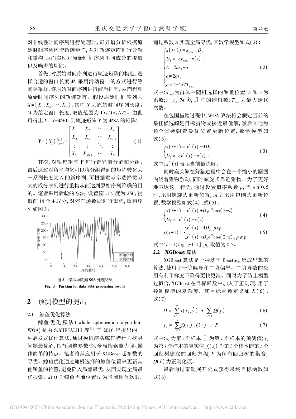 基于WOA-XGBoost的空闲停车位短期预测方法_宋瑞.pdf_第3页