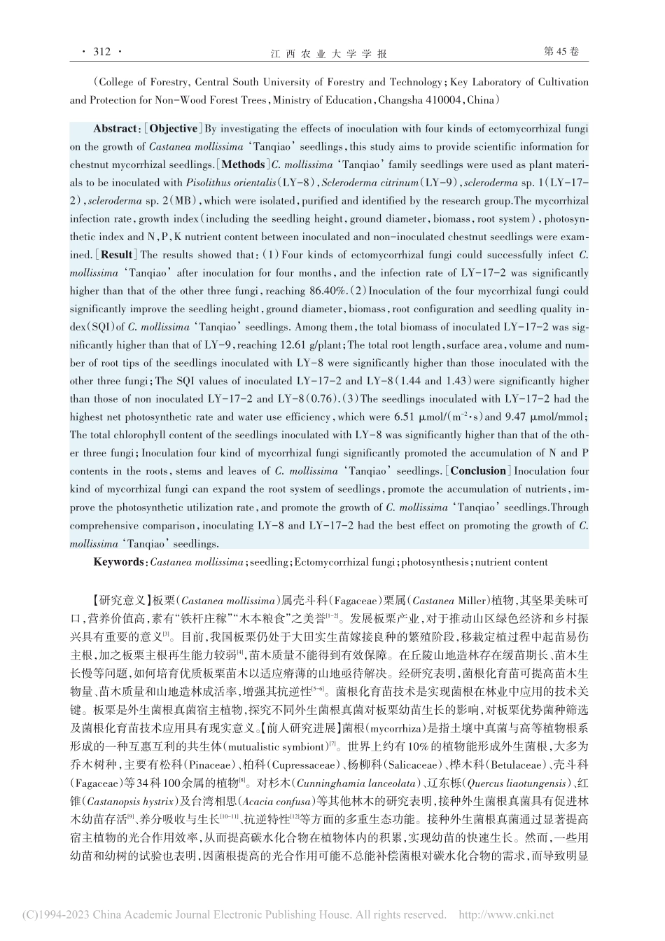 接种4种外生菌根真菌对‘檀...生长、光合及养分含量的影响_戴伟红.pdf_第2页