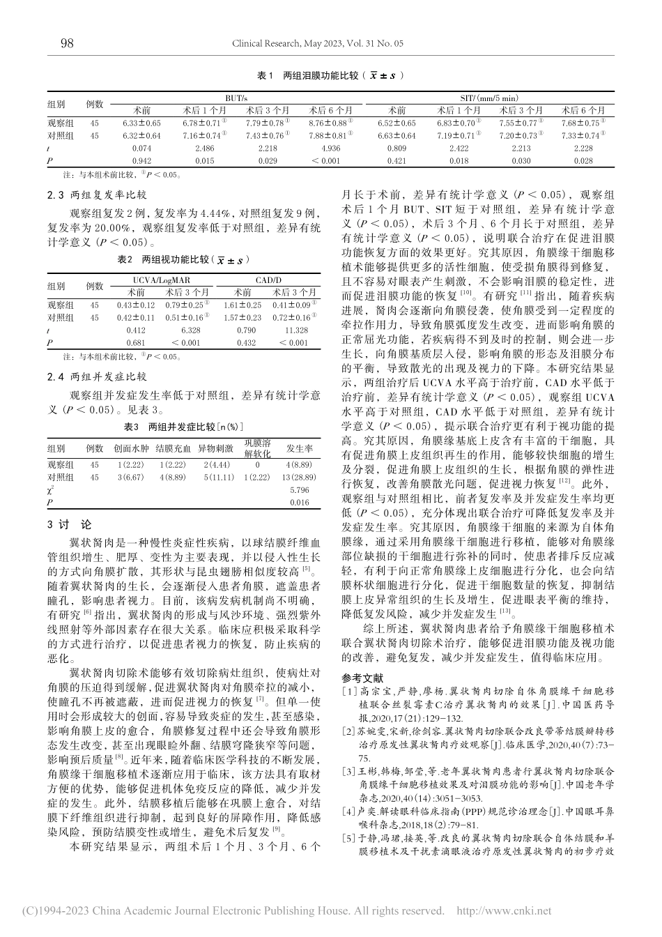 角膜缘干细胞移植术联合翼状...术对翼状胬肉患者的疗效分析_章明珠.pdf_第3页