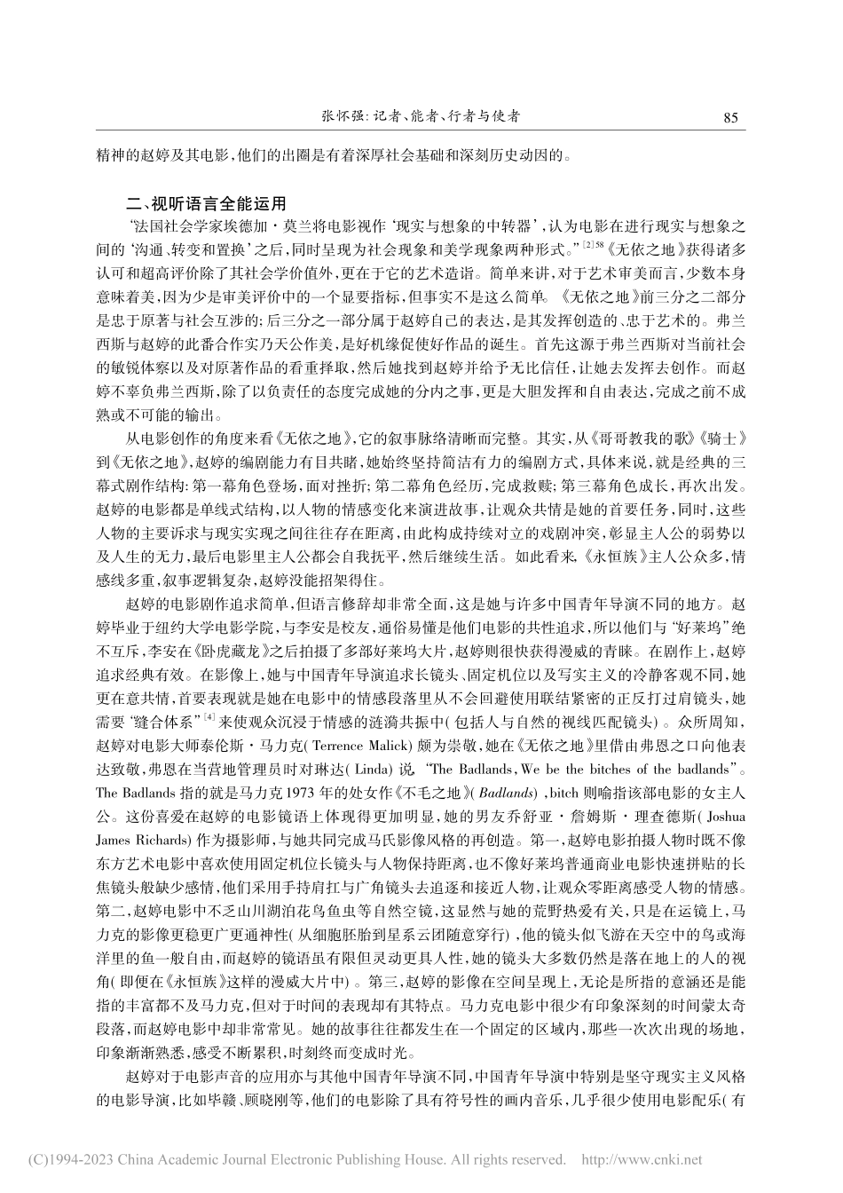 记者、能者、行者与使者——赵婷电影研究_张怀强.pdf_第3页