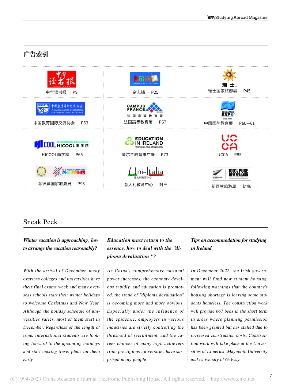 留学申请文书需要注意这些要点_刘煜.pdf_第3页