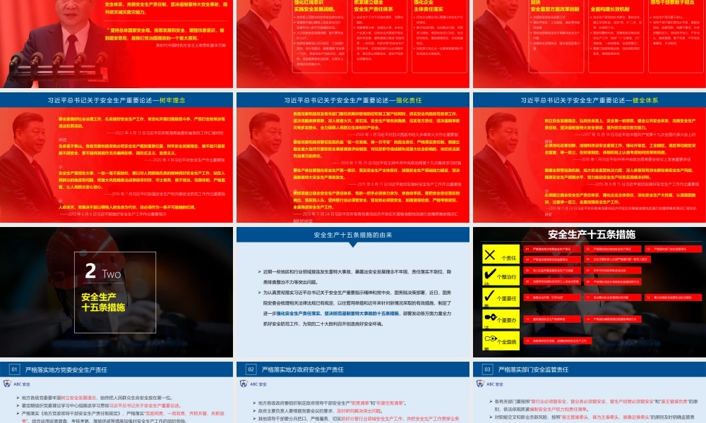 2023安全月隐患排查主题培训.pptx