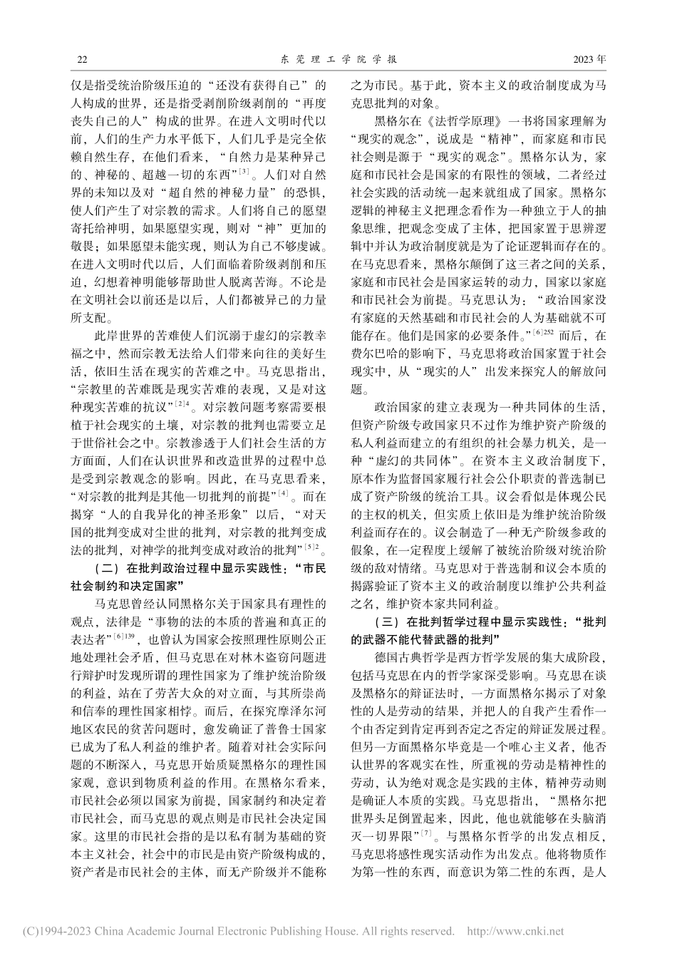论马克思主义理论实践性的生成逻辑_张晶文.pdf_第2页
