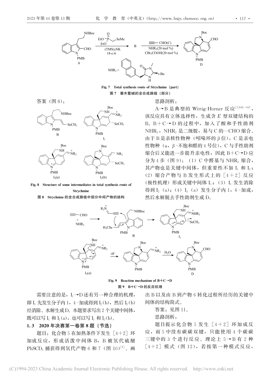 化学奥林匹克竞赛中的周环反应_黄昕晨.pdf_第3页