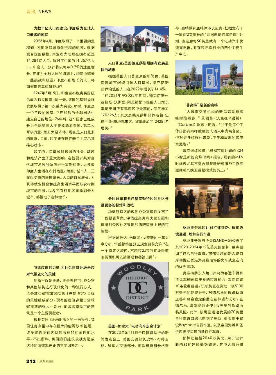 海外资讯.pdf_第1页