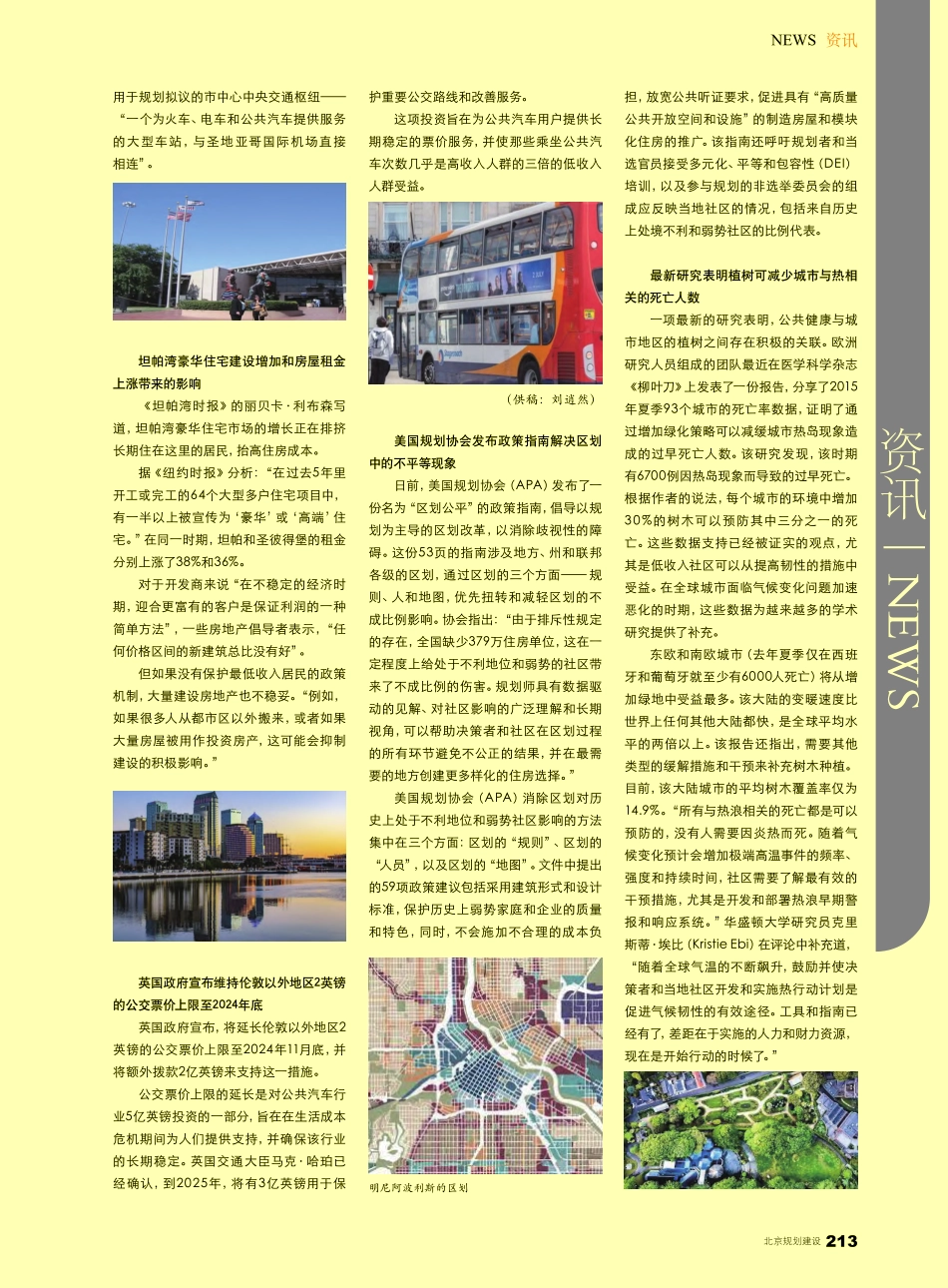 海外资讯.pdf_第2页