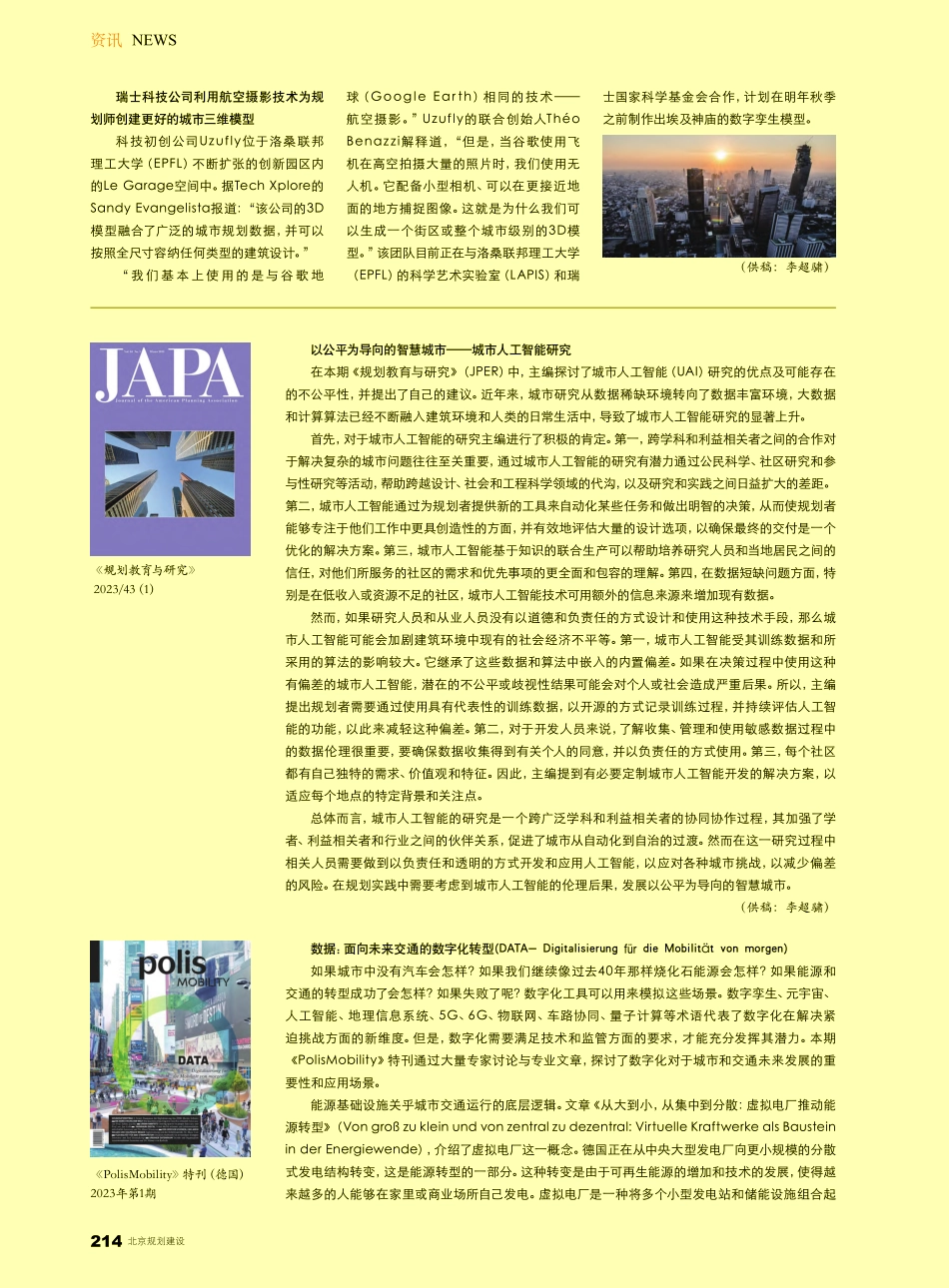 海外资讯.pdf_第3页
