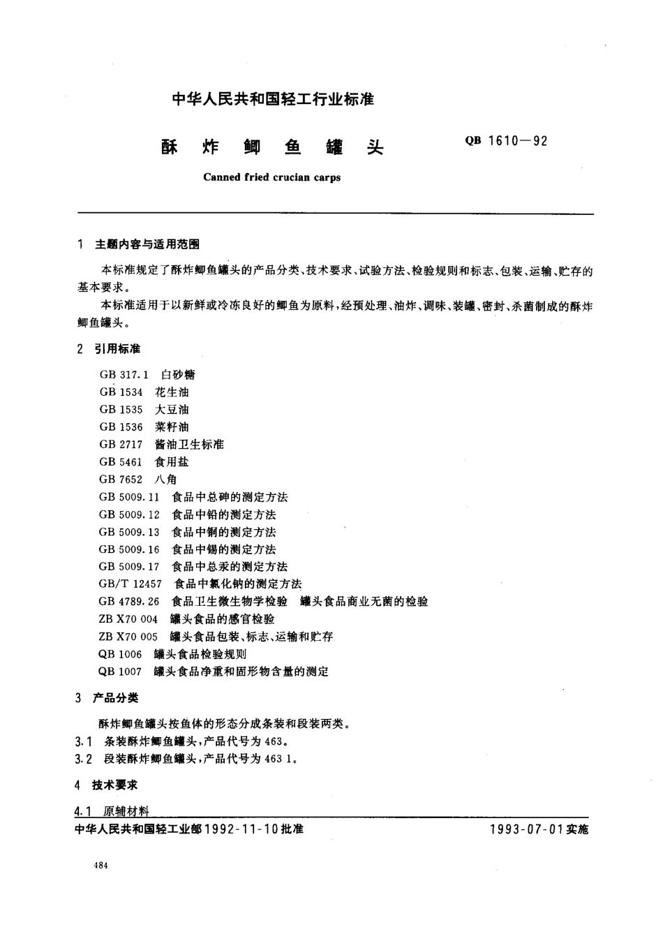 QBT 1610-1992 酥炸鲫鱼罐头.pdf_第1页
