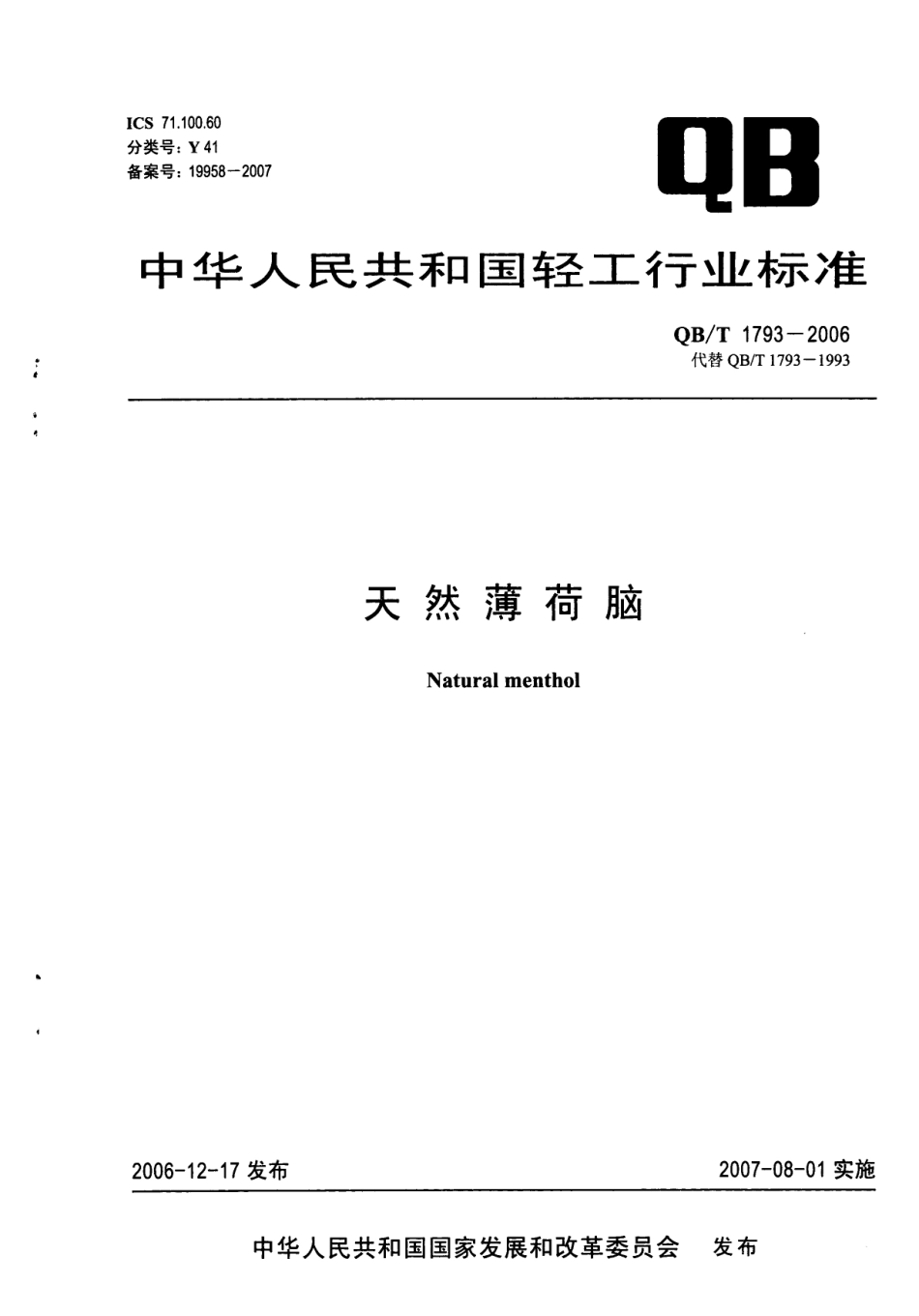 QBT 1793-2006 天然薄荷脑.pdf_第1页