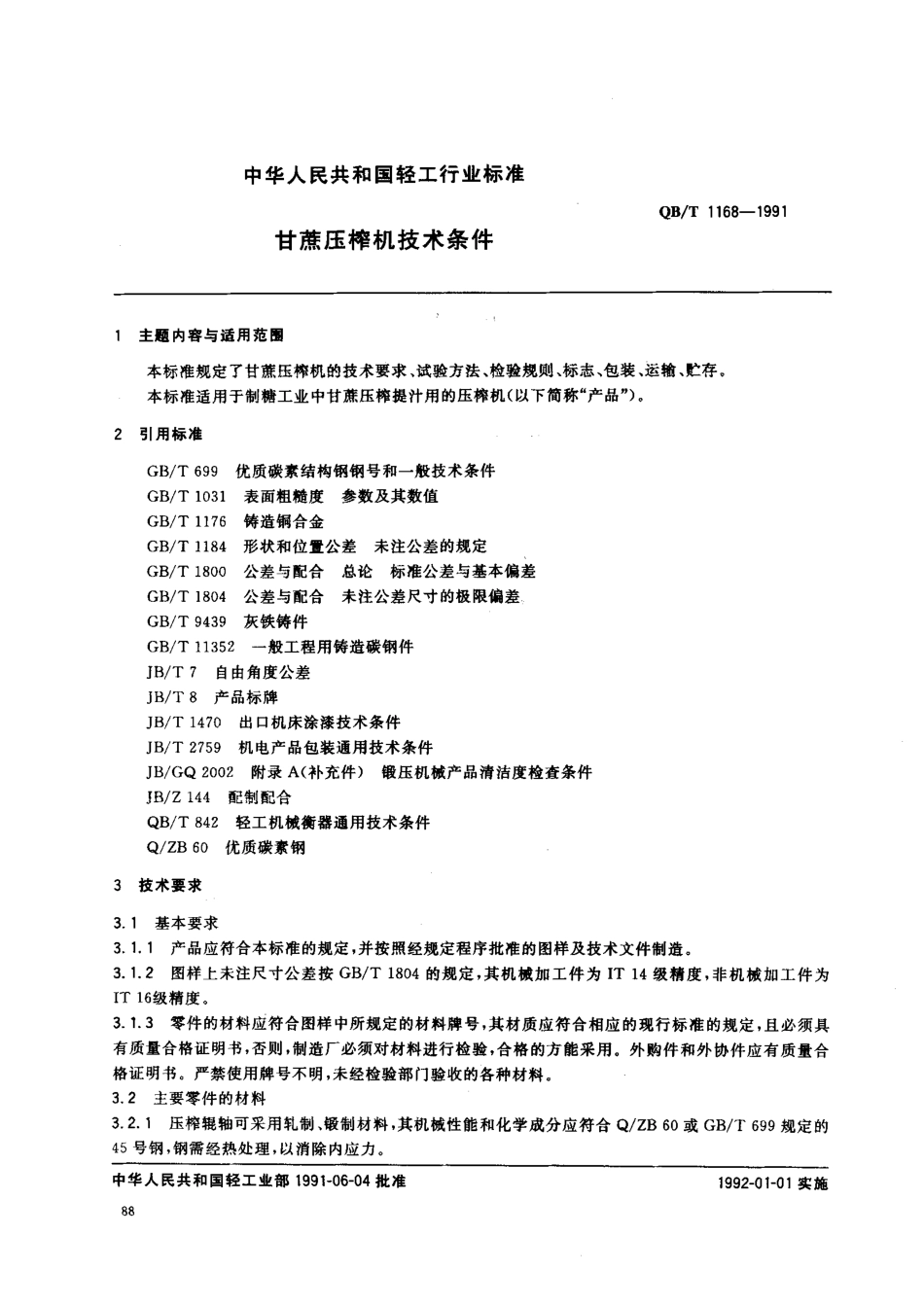 QBT 1168-1991 甘蔗压榨机技术条件.pdf_第1页