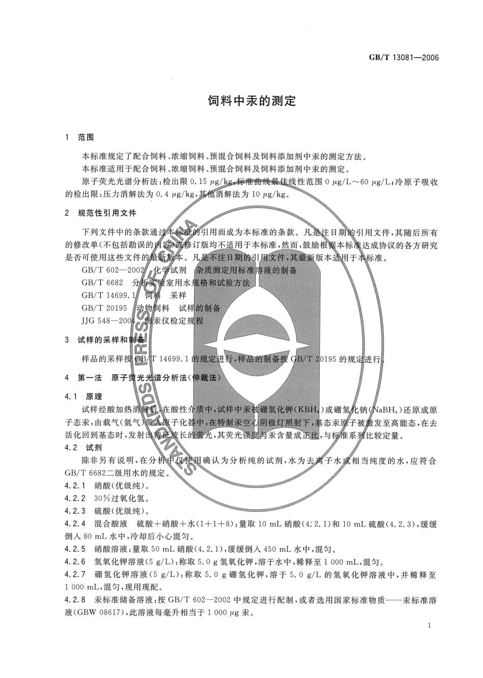GBT 13081-2006 饲料中汞的测定.pdf_第3页