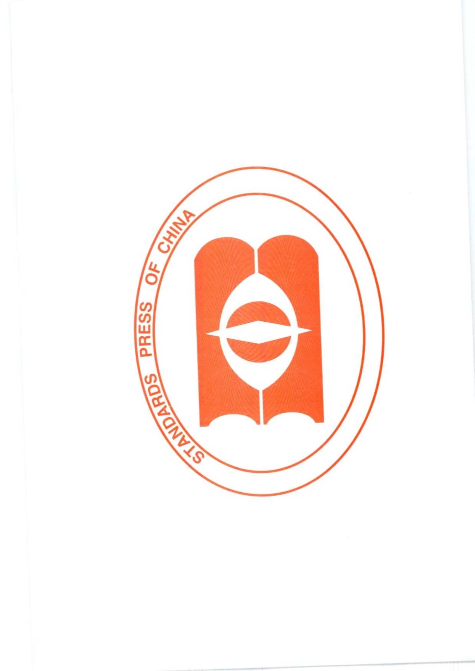 GBT 13917.5-2009 农药登记用卫生杀虫剂 室内药效试验及评价 第5部分电热蚊香片.pdf_第3页