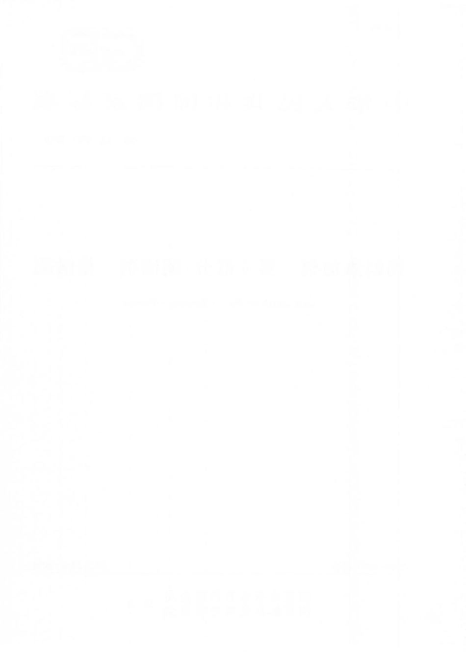 GB 7300.402-2020 饲料添加剂 第4部分：酶制剂植酸酶.pdf_第2页