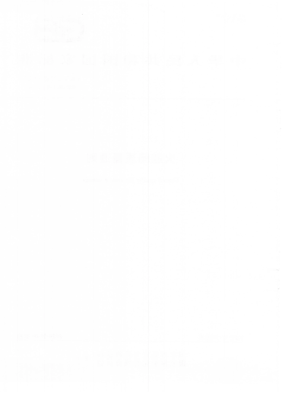 GBT 20712-2022 火腿肠质量通则.pdf_第2页