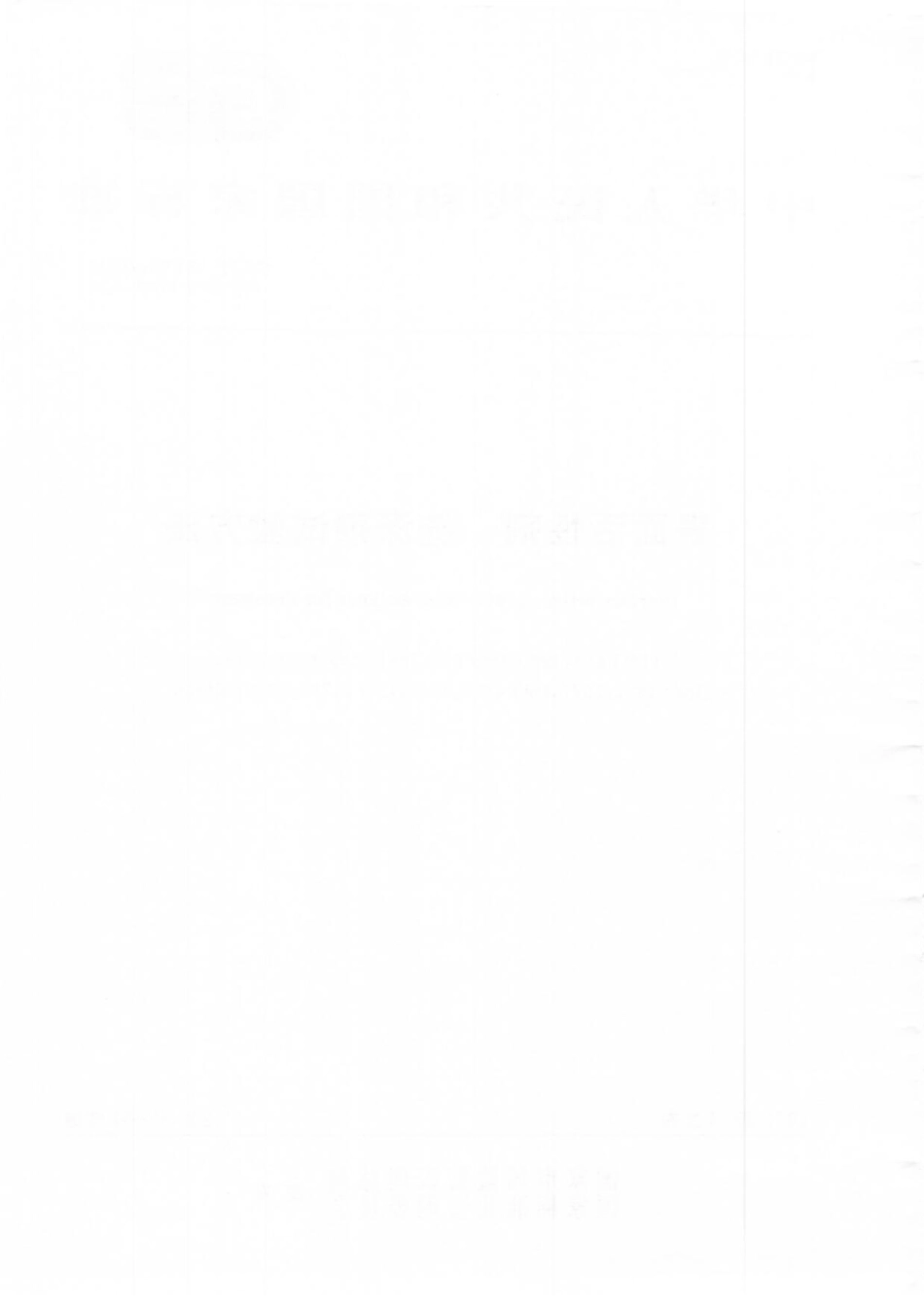 GBT 13173-2021 表面活性剂 洗涤剂试验方法.pdf_第2页