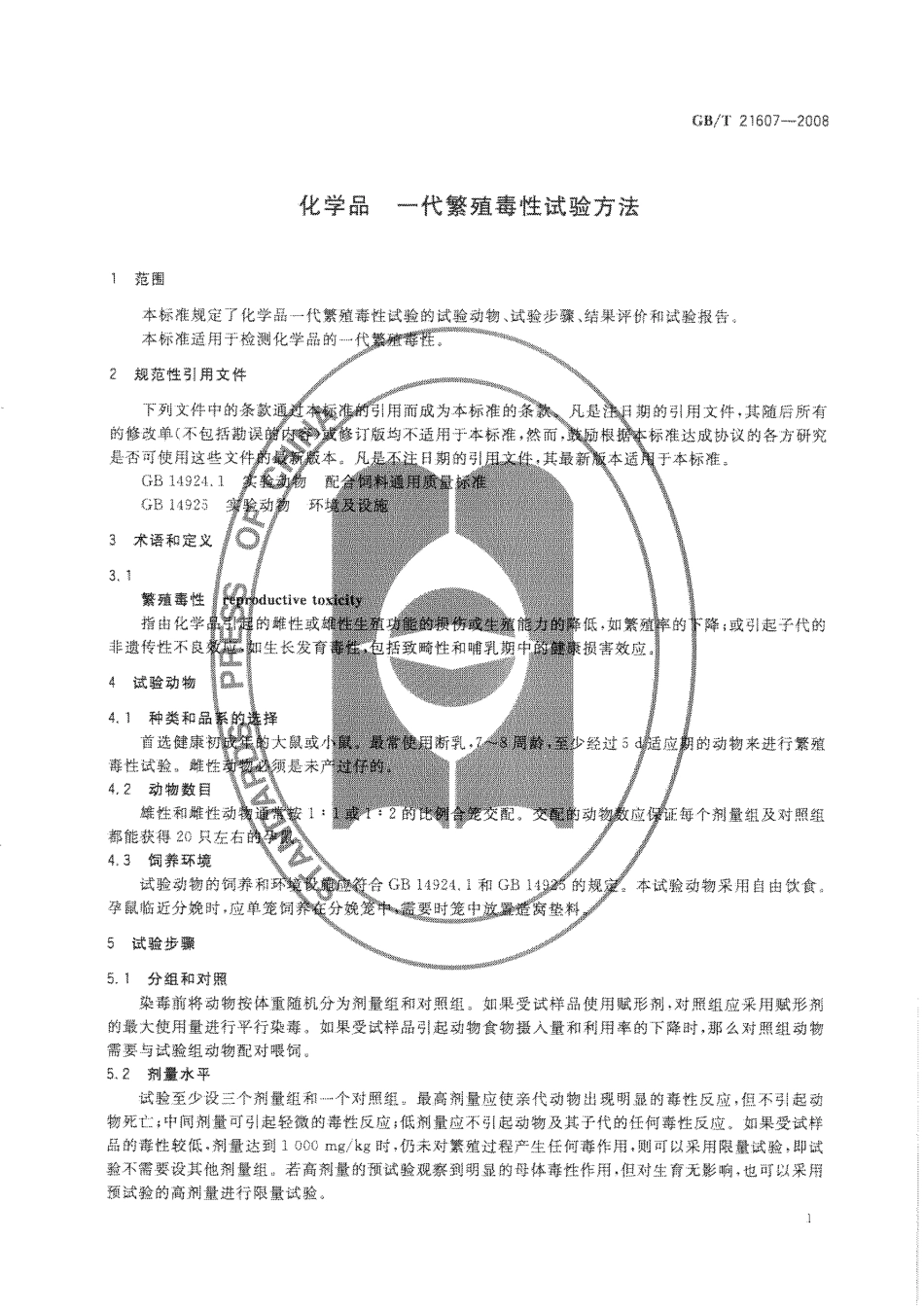 GBT 21607-2008 化学品 一代繁殖毒性试验方法.pdf_第3页