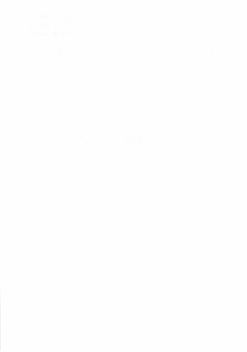 GBT 14151-2022 食用菌罐头质量通则.pdf_第2页