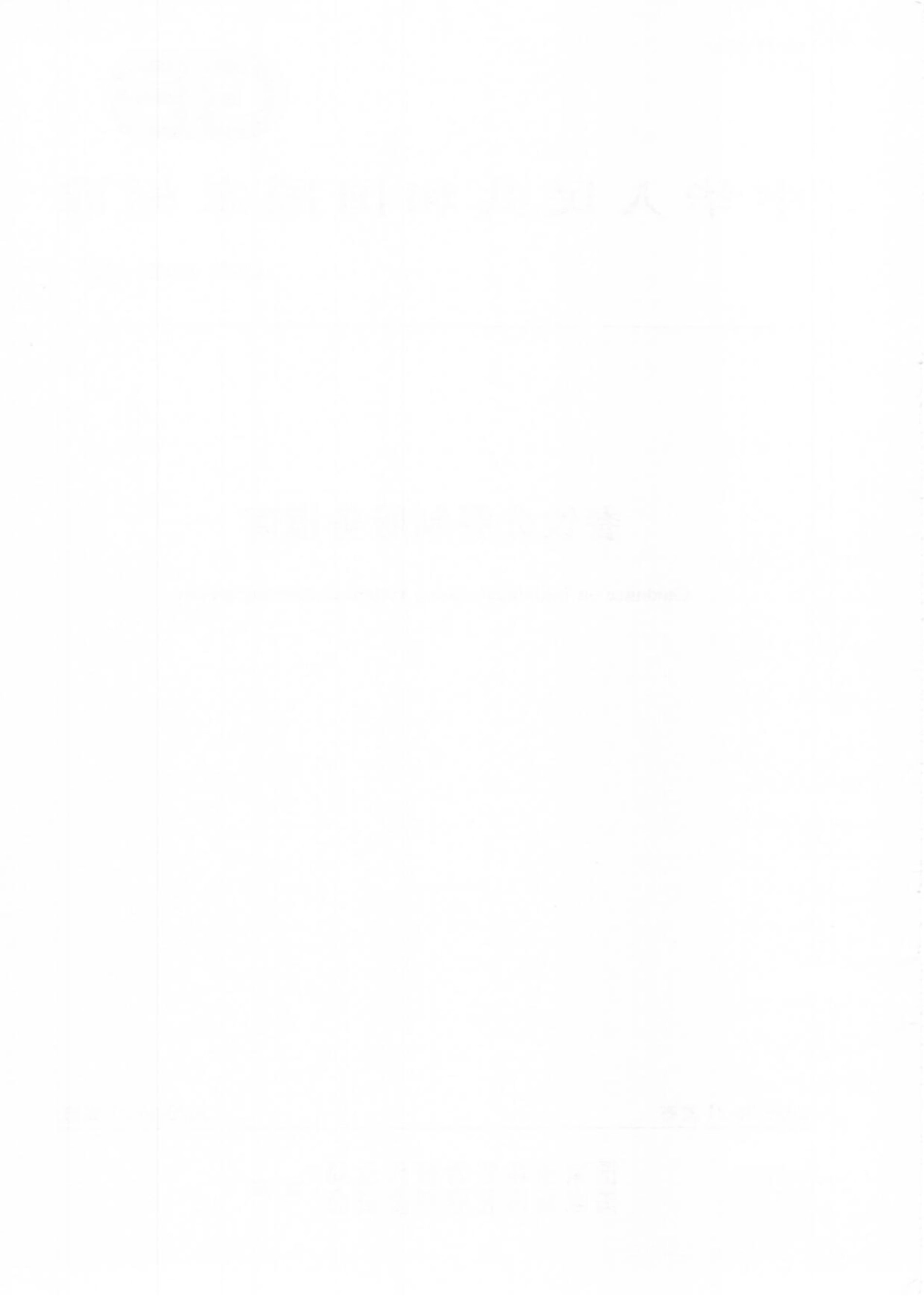 GBT 39002-2020 餐饮分餐制服务指南.pdf_第2页