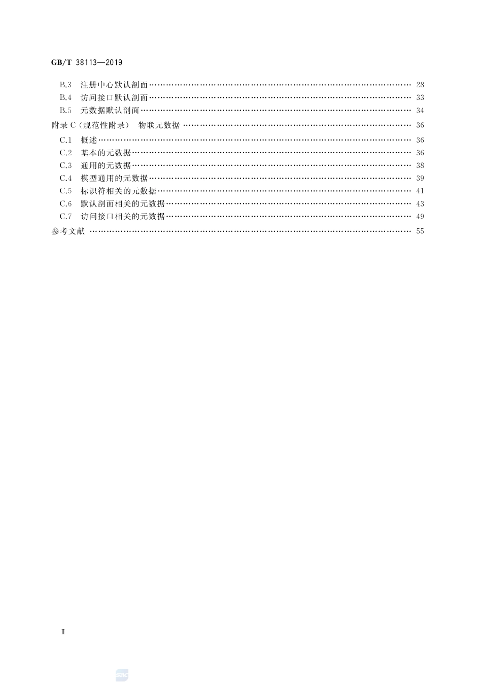 GBT 38113-2019 分析仪器物联规范.pdf_第3页