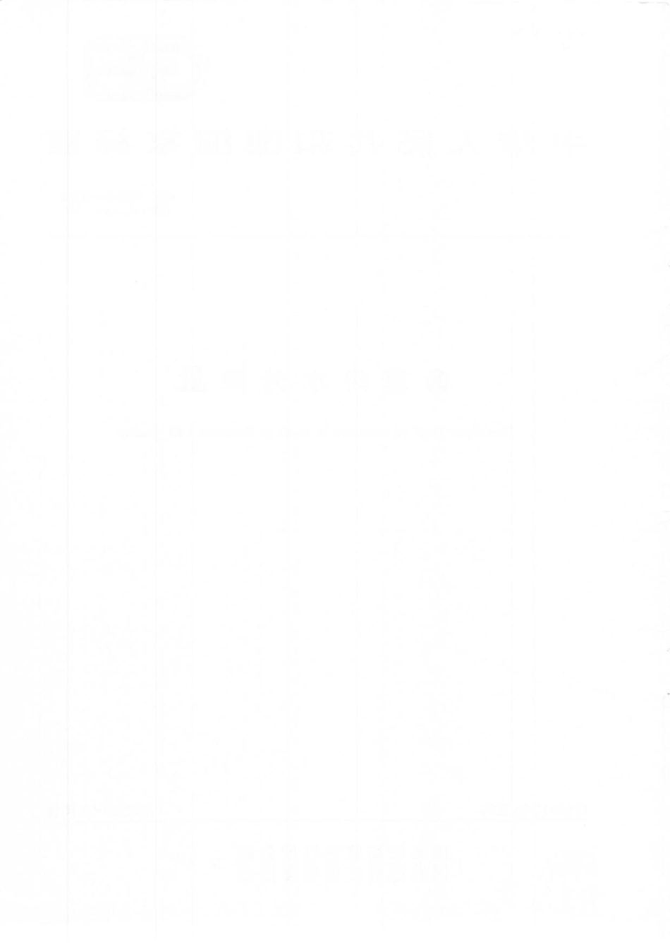 GB 18394-2020 畜禽肉水分限量.pdf_第2页