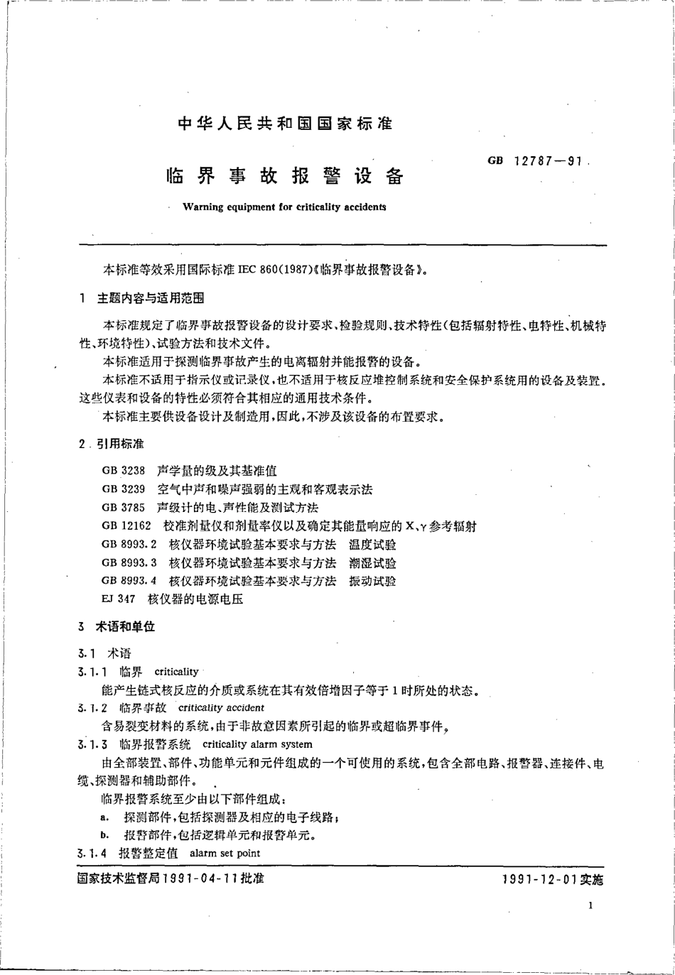 GB 12787-1991 临界事故报警设备.pdf_第2页