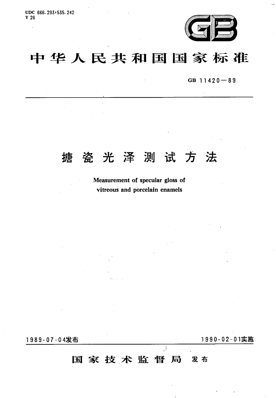 GBT 11420-1989 搪瓷光泽测试方法.pdf_第1页