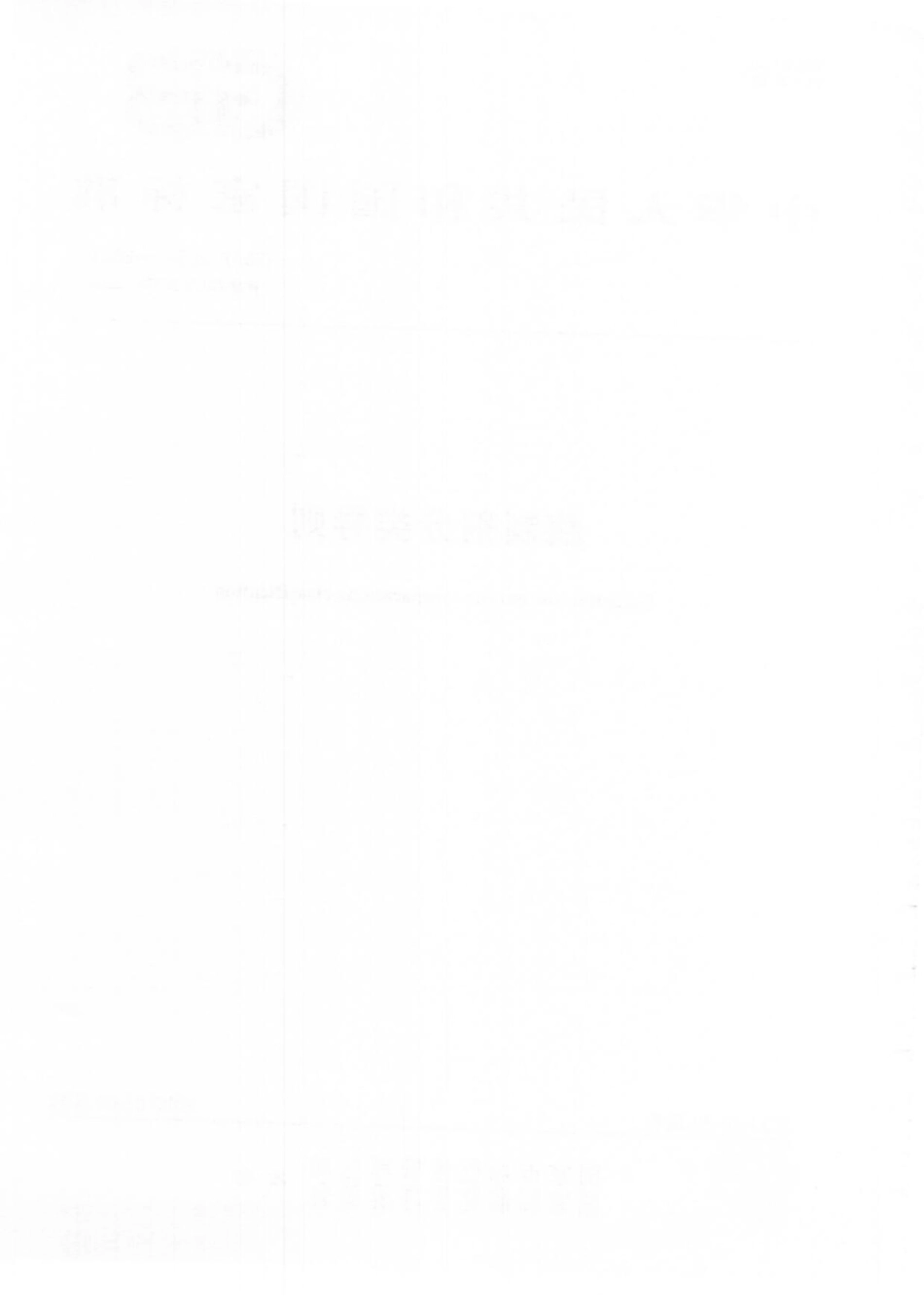 GBT 20370-2021 酶制剂分类导则.pdf_第2页