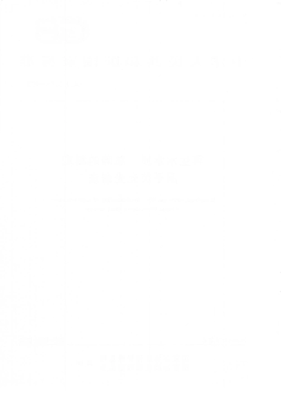 GBT 39306-2020 再生水水质总砷的测定原子荧光光谱法.pdf_第2页