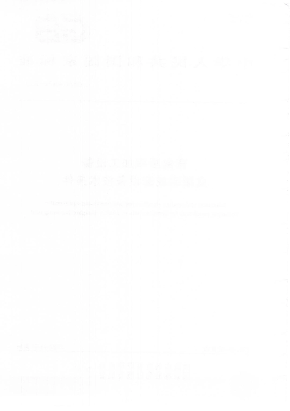 GBT 40470-2021 畜禽屠宰加工设备禽屠宰成套设备技术条件.pdf_第2页