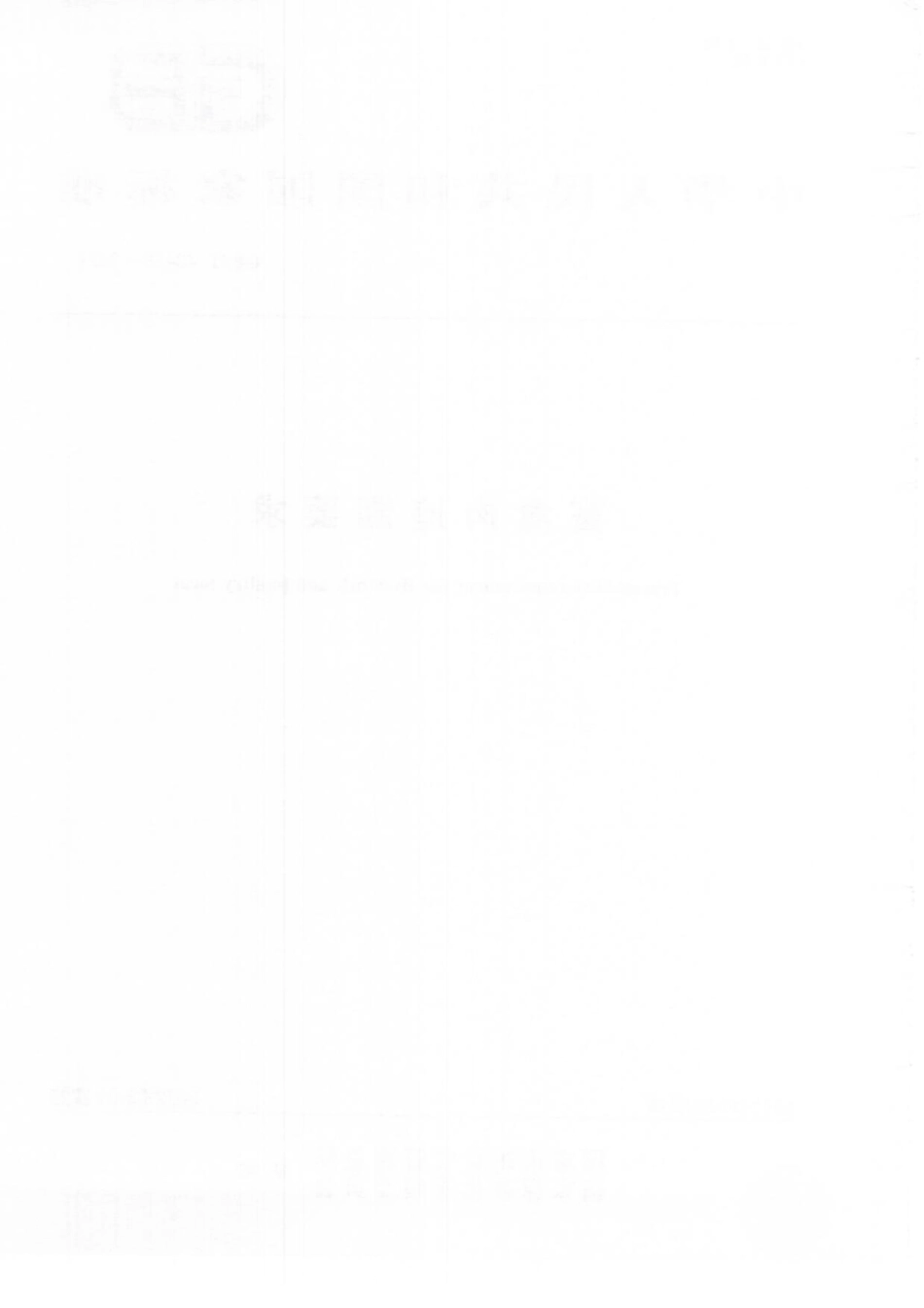 GBT 40465-2021 畜禽肉追溯要求.pdf_第2页