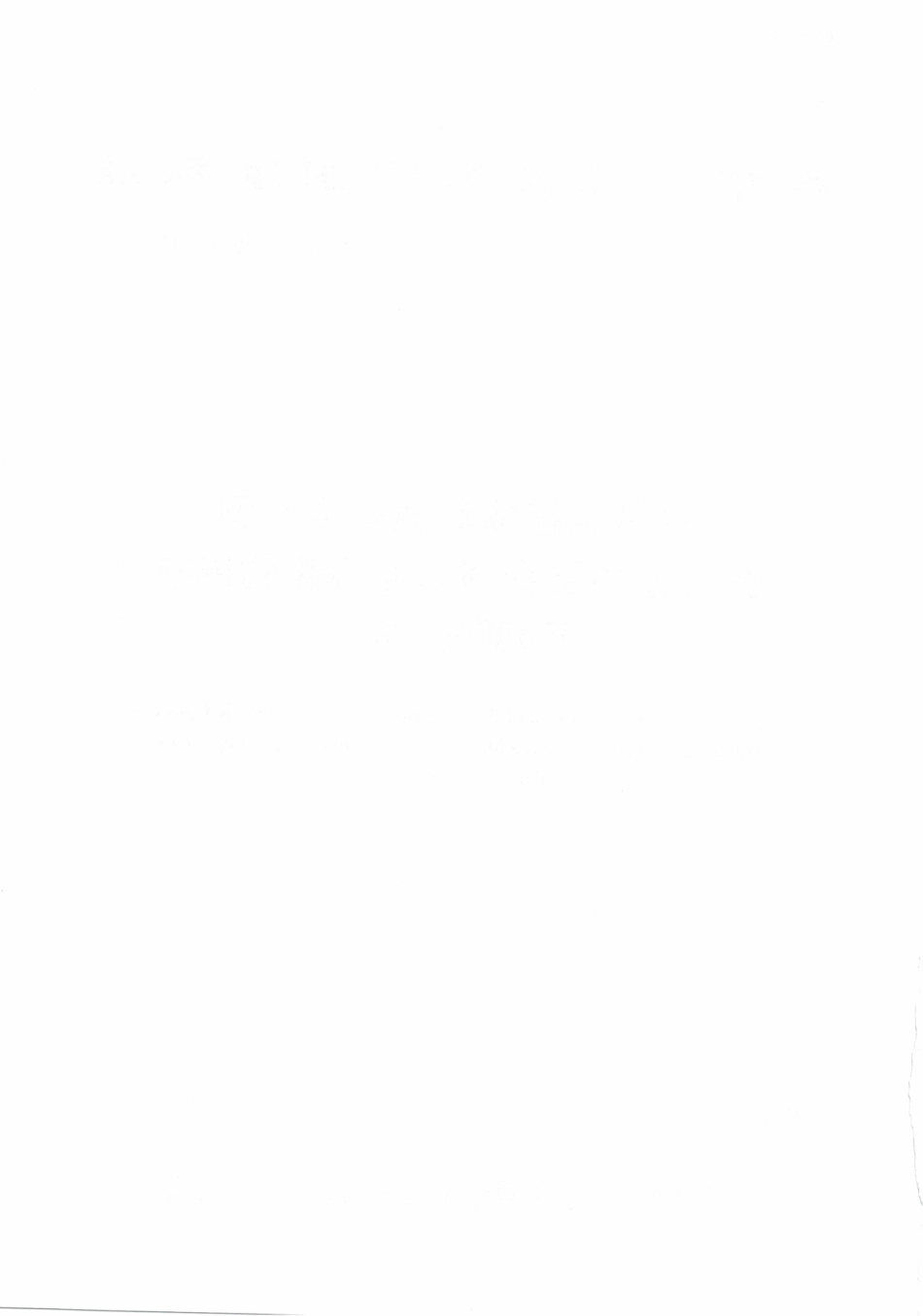 农业农村部公告第423号-13-2021 转基因植物环境安全检测 外源杀虫蛋白对非靶标生物影响 第9部分家蚕.pdf_第2页