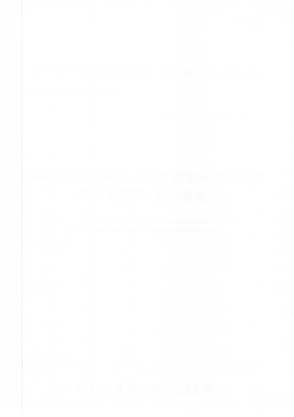 农业农村部公告第197号-5-2019 饲料中可乐定等7种α-受体激动剂的测定 液相色谱-串联质谱法.pdf_第2页