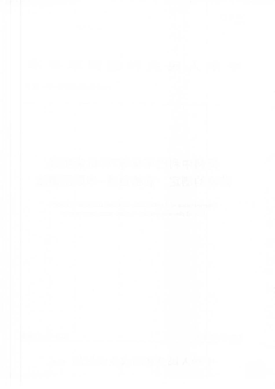 农业农村部公告第197号-6-2019 饲料中利巴韦林等7种抗病毒类药物的测定 液相色谱-串联质谱法.pdf_第2页