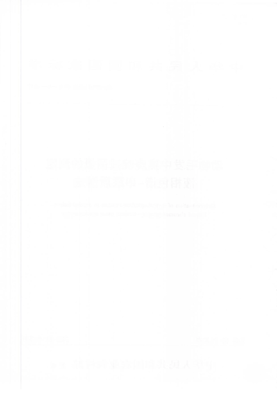 农业农村部公告第197号-8-2019 动物毛发中赛庚啶残留量的测定 液相色谱-串联质谱法.pdf_第2页