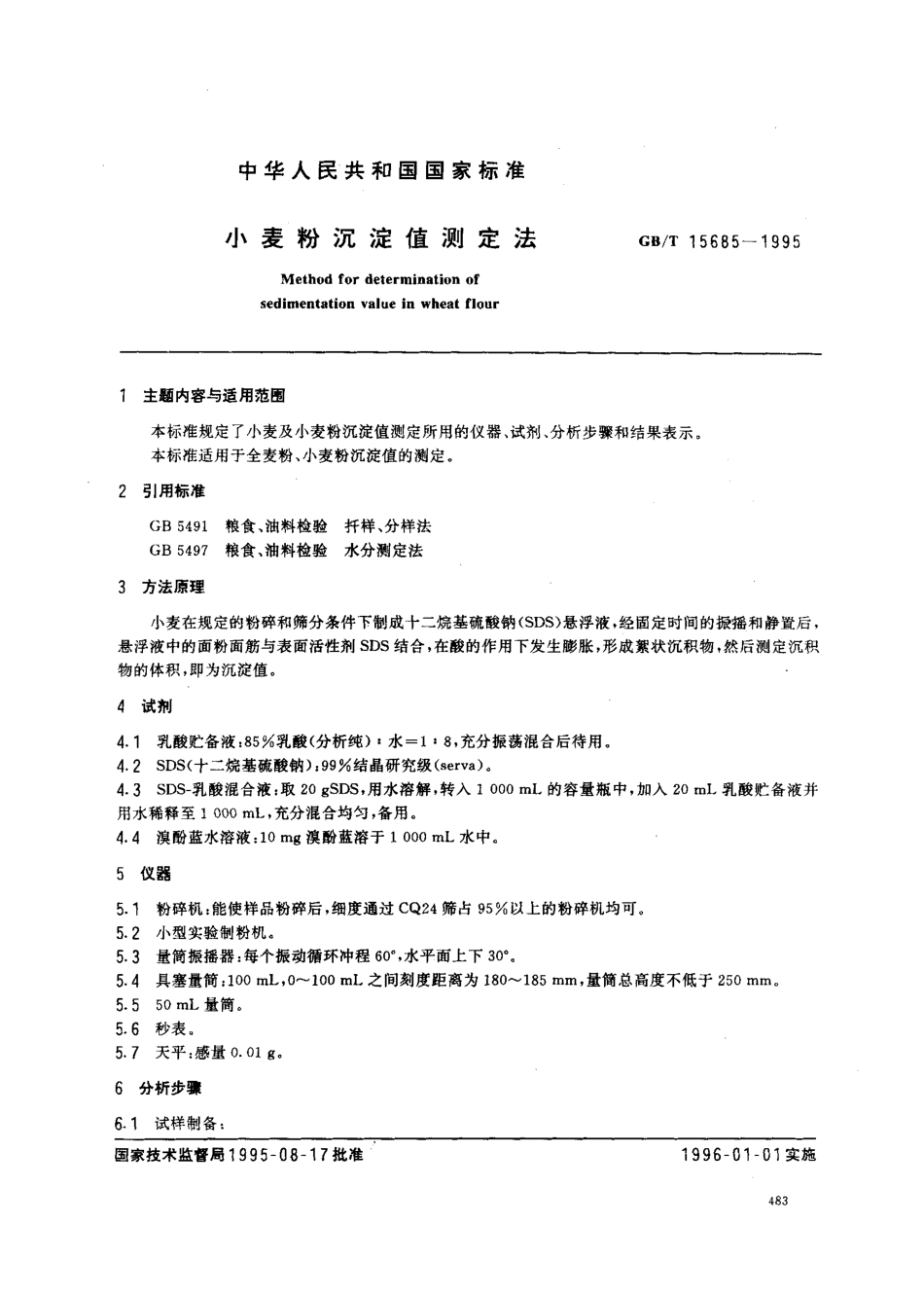 GBT 15685-1995 小麦粉沉淀值测定法.pdf_第1页