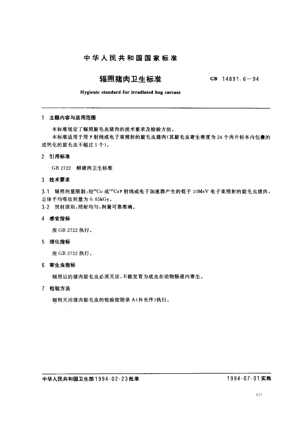 GB 14891.6-1994 辐照猪肉卫生标准.pdf_第1页