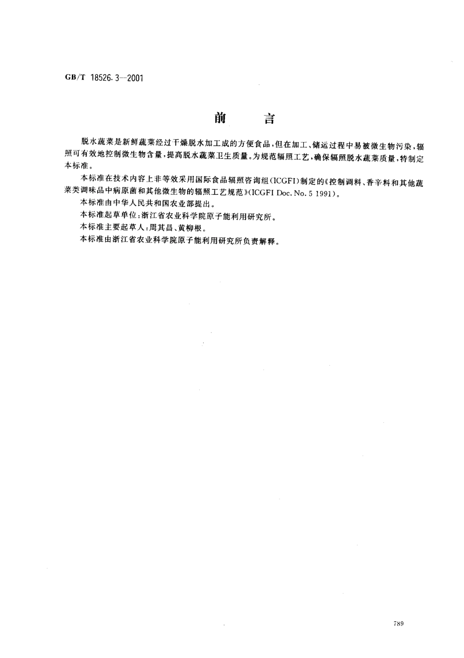 GBT 18526.3-2001 脱水蔬菜辐照杀菌工艺.pdf_第1页