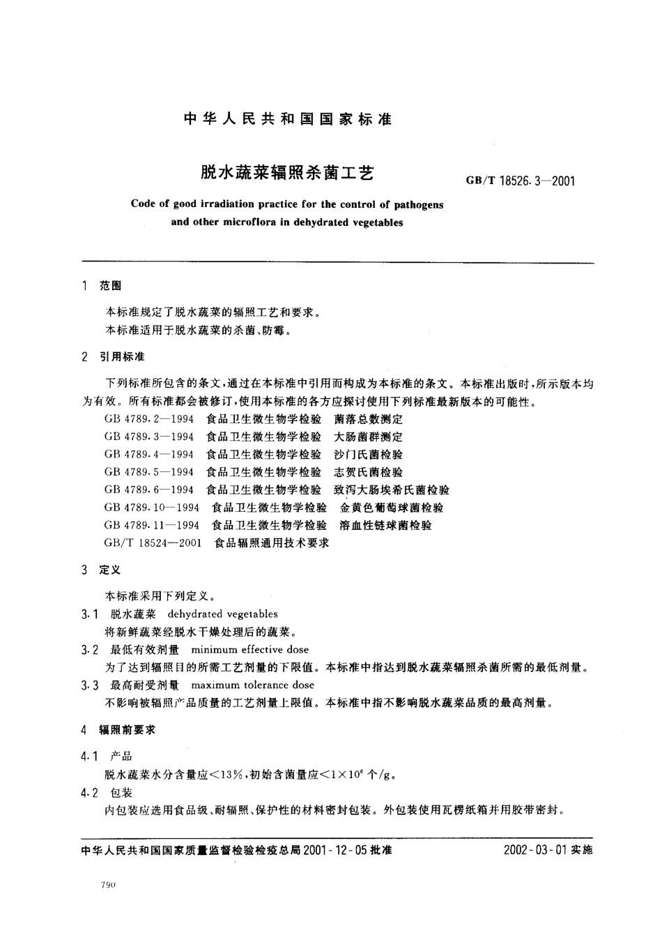 GBT 18526.3-2001 脱水蔬菜辐照杀菌工艺.pdf_第2页