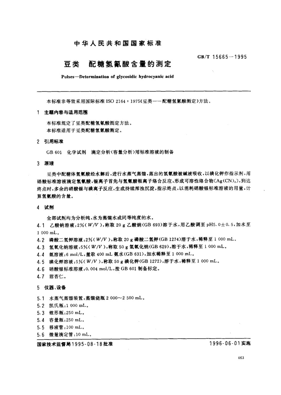 GBT 15665-1995 豆类 配糖氢氰酸含量的测定.pdf_第1页
