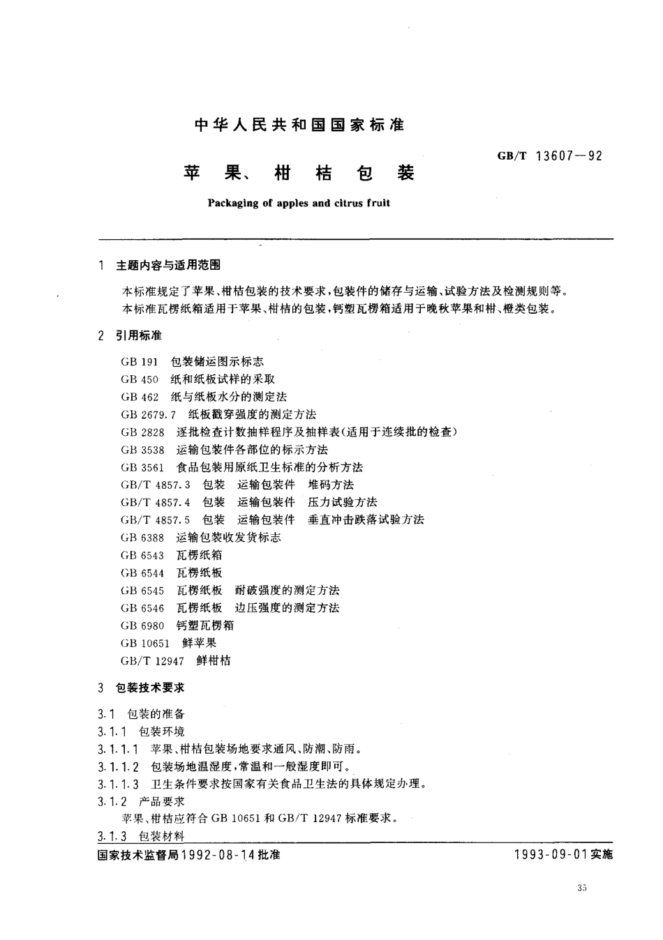 GBT 13607-1992 苹果、柑桔包装.pdf_第1页